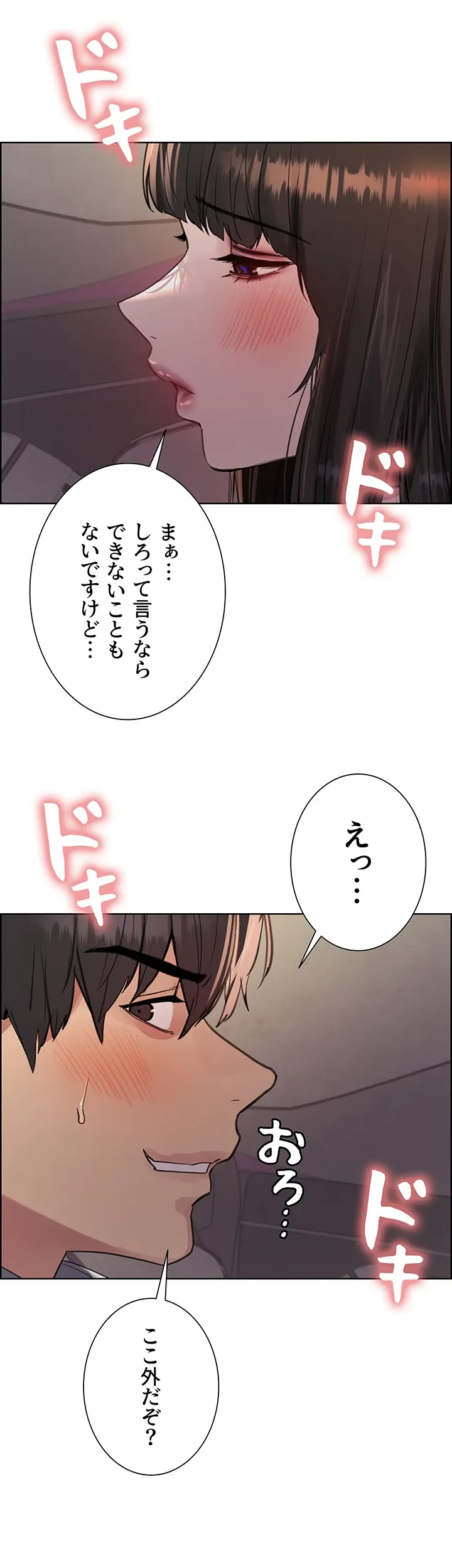 セクストップウォッチ - Page 7